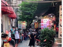 -陈添記·祖傳爽鱼皮·西关老字号(广州首店)