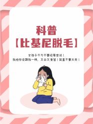 -薇兰专业脱毛连锁机构