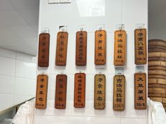 -轮慈净素包子(长寿路店)