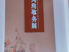 -南阳府衙