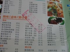 菜单-甜蜜蜜港式茶餐厅(虹梅店)