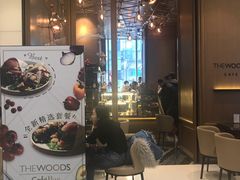 -THE WOODS 简餐 (国贸商城店)