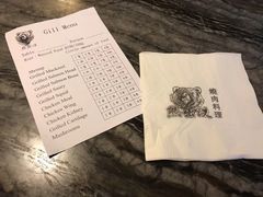 -熊出没日本烧肉放题