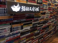 -猫的天空之城概念书店(杭州南宋御街店)