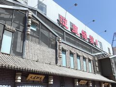 门面-淀里船宴(裕华东路店)