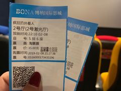 -博纳国际影城(温州5050IMAX店)