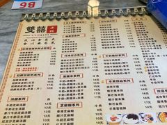 菜单-双喜老铺(人民广场店)