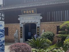 -景德镇古窑民俗博览区