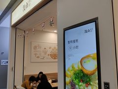 门面-漫山洋芋(大悦城店)