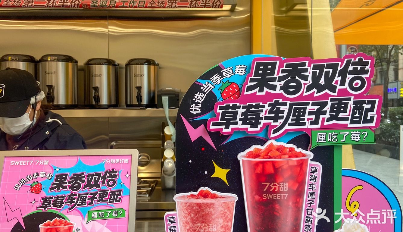 月月上新的7分甜·圣诞季出了三款特色时令新品