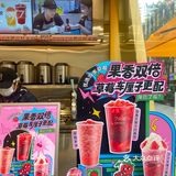 月月上新的7分甜·圣诞季出了三款特色时令新品