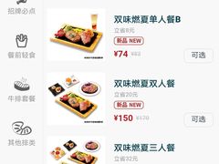 -豪客来牛排(中央花苑店)