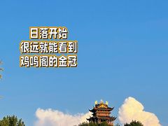 -鸡鸣山公园