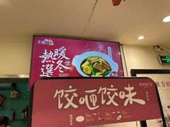 -东方饺子王(和平里店)