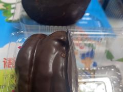 巧克力派-幸福蛋糕坊(金顶街店)