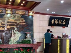 -晋阳饭庄(虎坊桥店)