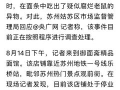 -御面斋精品面馆