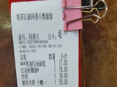 -同得兴 Since·1995 传统苏式面馆(嘉馀坊店)