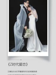 -爱城婚纱摄影·品质严选店