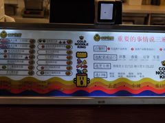 -四环冷面王(西单华威约饭街店)