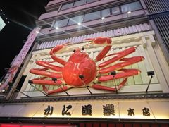 -蟹道乐(道顿堀本店)