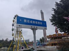 -成都欢乐谷