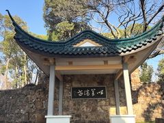 -无锡梅园公园
