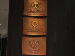 -新兴·金羊座·粤菜点心(乐峰店)