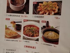 菜单-小放牛河北菜(长安万达店)