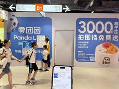 -PO PARK东方宝泰