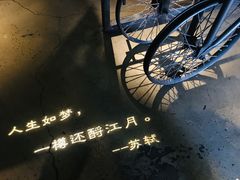 -胡桃里音乐酒馆(曲江店)