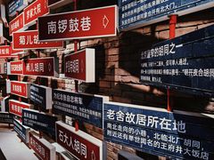 -和平菓局(王府井店)