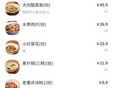 -渝是乎酸菜鱼(龙旗购物中心店)