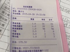 -聚福林酒楼