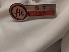 -海底捞火锅(八佰伴店)