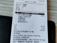 账单-必胜客(五一广场店)