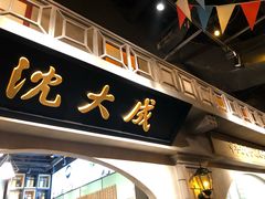 -1192弄老上海风情街(世纪汇广场店)