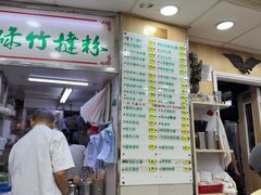 -文辉墨鱼丸大王(铜锣湾渣甸街总店)