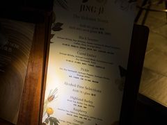 -Jing Bar 井酒吧