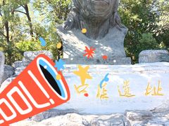-周口店北京人遗址公园