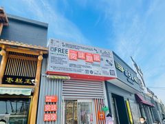 -龙湖星悦荟(颐和店)