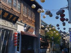 -香园茶社·金陵小灶(老门东店)