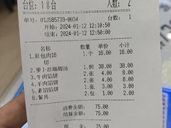-清真·盛京白记 小骨头羊汤馆(南八马路店)