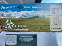 -新疆那拉提国家旅游度假区