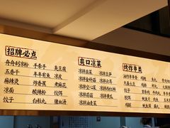 -舟舟刮凉粉