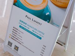 -PAUL LAFAYET 法式甜品(港汇广场店)