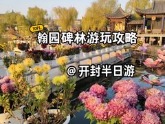 -中国翰园碑林