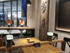 大堂-和府捞面(壹方天地店)