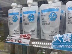 -白色日记·手作酸奶(麦凯乐店)