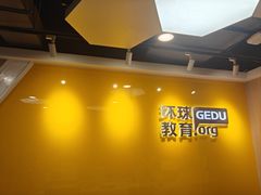 -环球雅思·ALevel·OSSD·DSE·留学英语培训学校(天河岗顶校区)